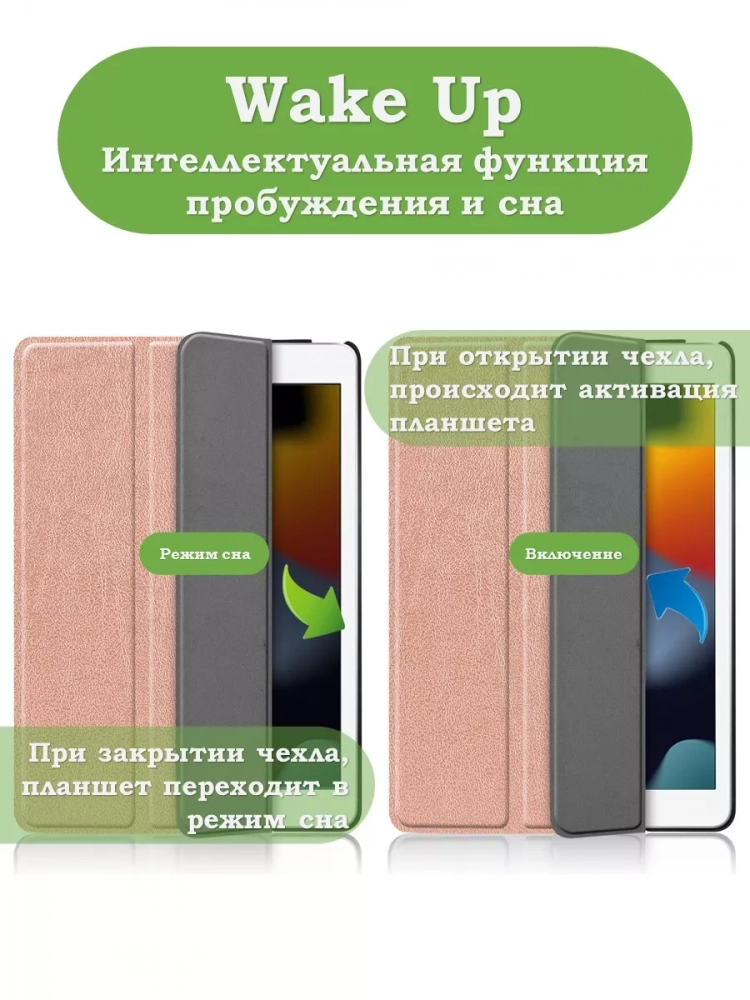 Чехол для iPad Pro 10.5, iPad Air (2019), 10,5 дюймов (розовое золото)