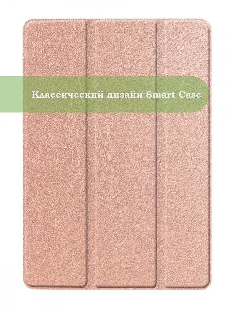 Чехол для iPad Pro 10.5, iPad Air (2019), 10,5 дюймов (розовое золото)