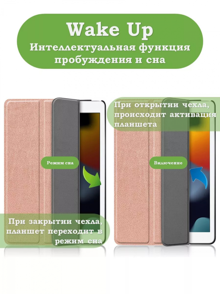 Чехол для iPad Pro 10.5, iPad Air (2019), 10,5 дюймов (розовое золото)