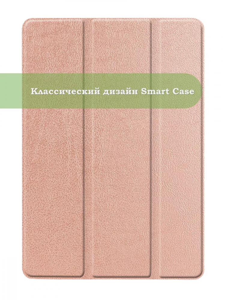 Чехол для iPad Pro 10.5, iPad Air (2019), 10,5 дюймов (розовое золото)