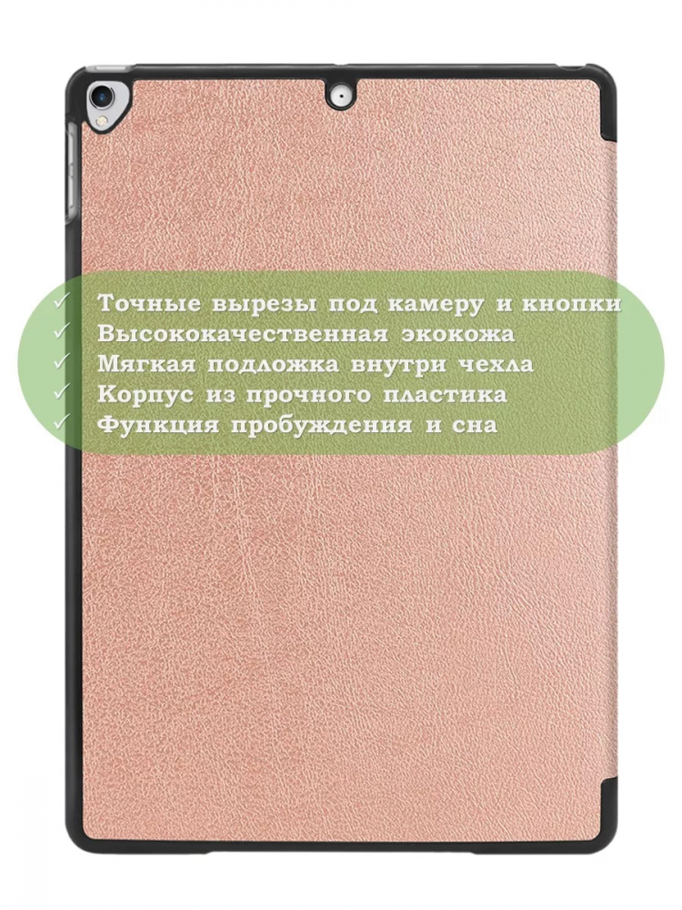 Чехол для iPad Pro 10.5, iPad Air (2019), 10,5 дюймов (розовое золото)