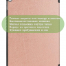Чехол для iPad Pro 10.5, iPad Air (2019), 10,5 дюймов (розовое золото)