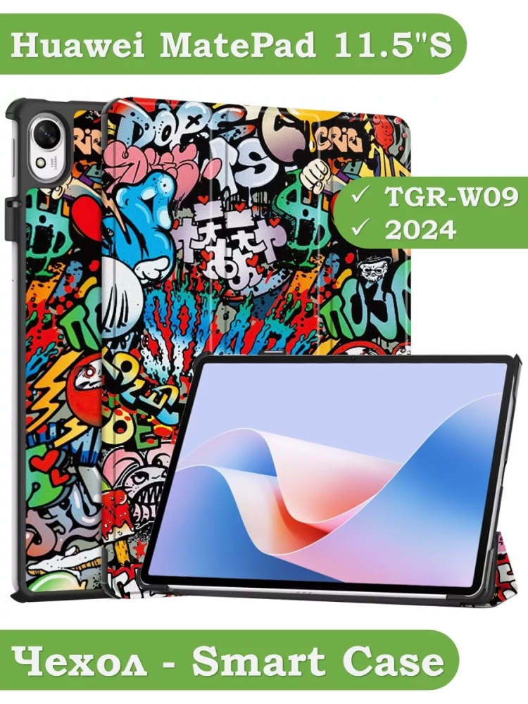 Чехол для Huawei MatePad 11.5"S (TGR-W09), Граффити