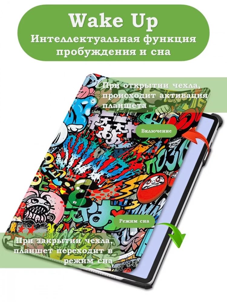 Чехол для Huawei MatePad 11.5"S (TGR-W09), Граффити