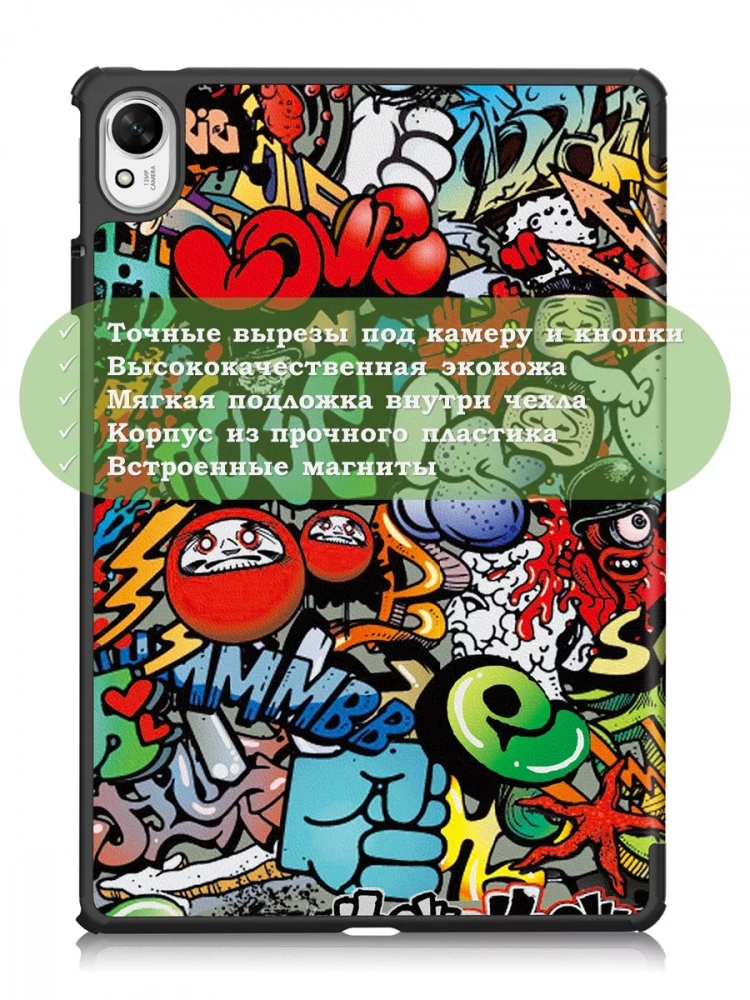 Чехол для Huawei MatePad 11.5"S (TGR-W09), Граффити