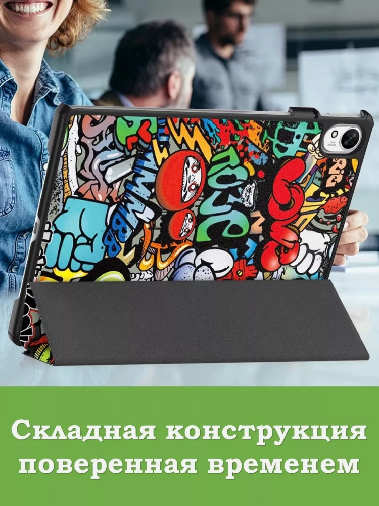 Чехол для Huawei MatePad 11.5"S (TGR-W09), Граффити