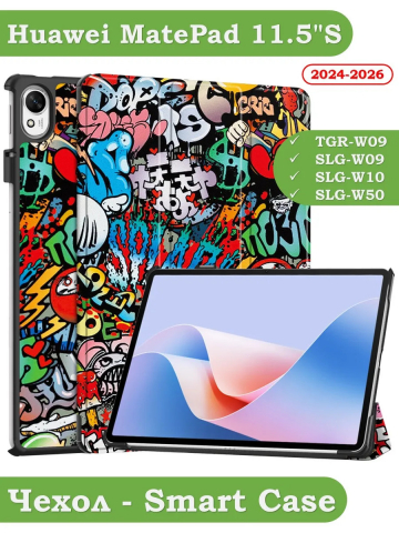 Чехол для Huawei MatePad 11.5"S (TGR-W09), Граффити