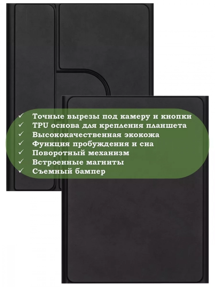 Чехол с клавиатурой для iPad Air 13 (2024) (черный), поворотный