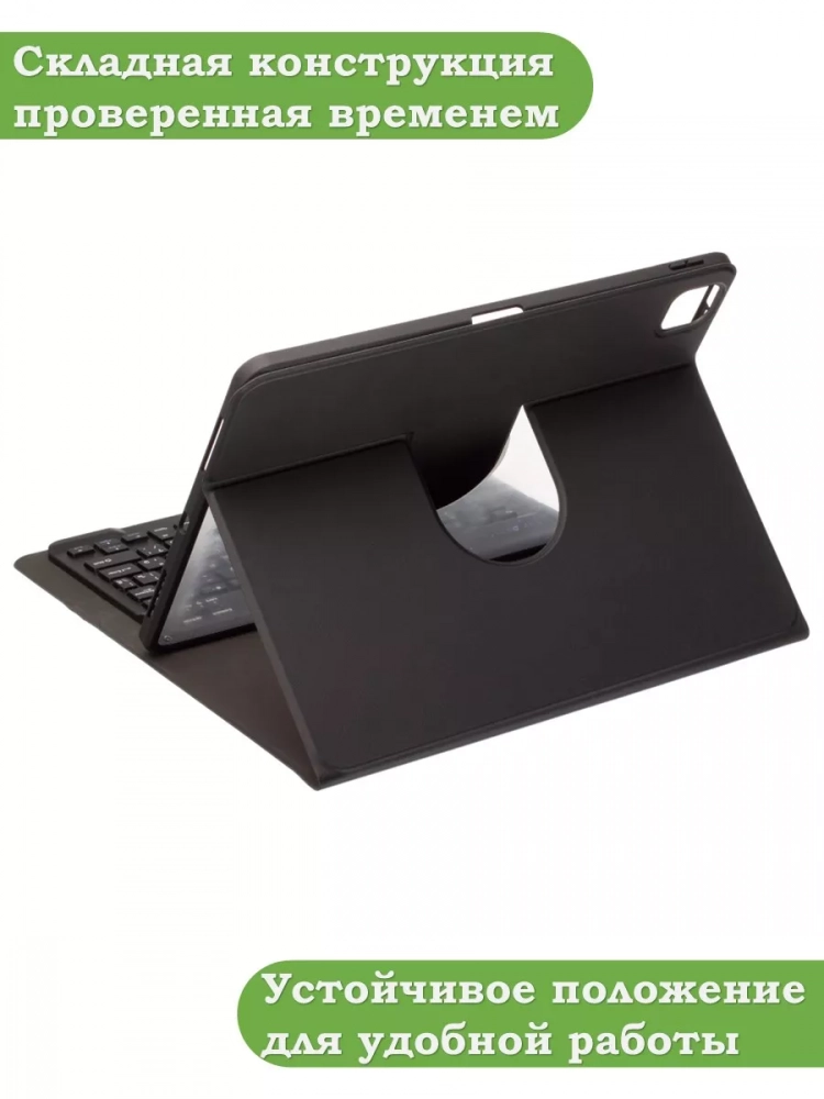 Чехол с клавиатурой для iPad Air 13 (2024) (черный), поворотный