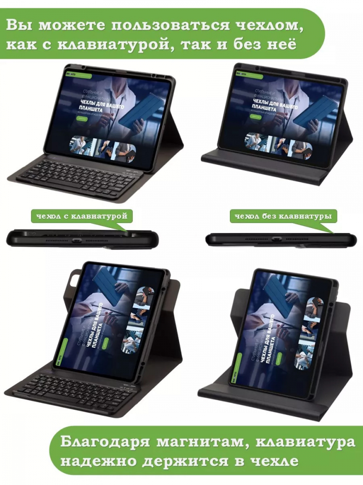 Чехол с клавиатурой для iPad Air 13 (2024) (черный), поворотный