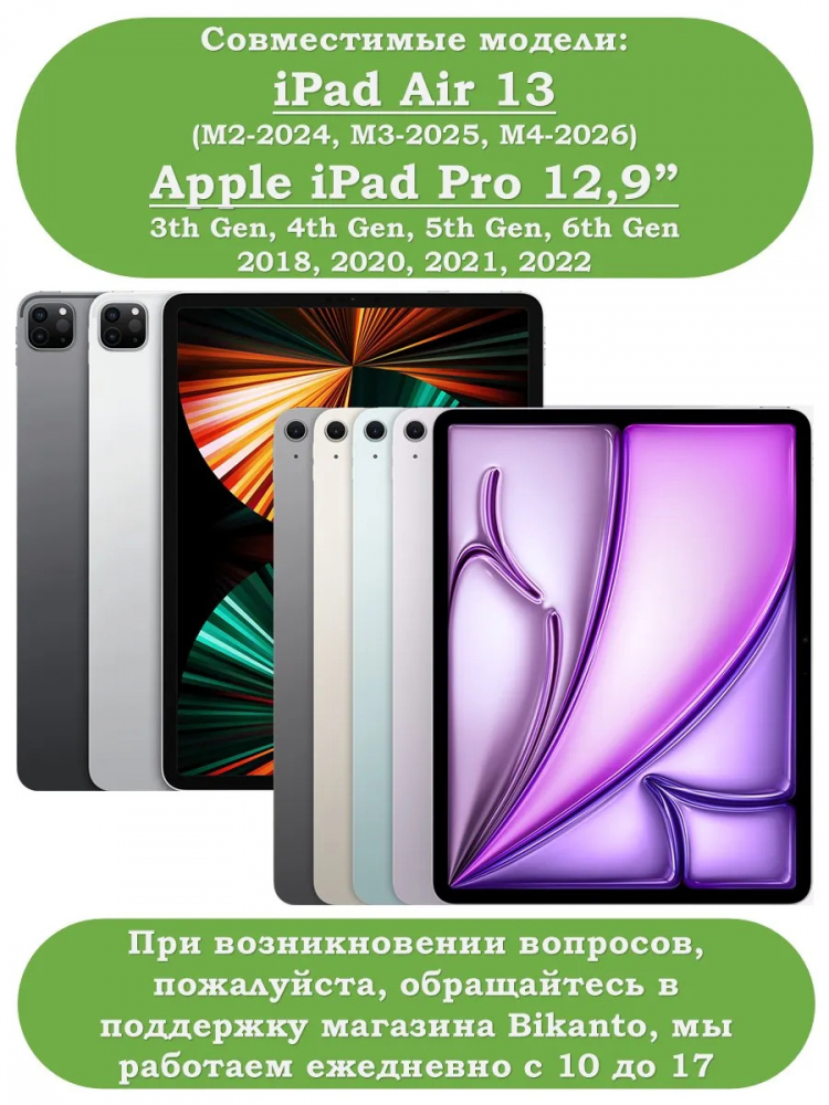 Чехол с клавиатурой для iPad Air 13 (2024) (черный), поворотный