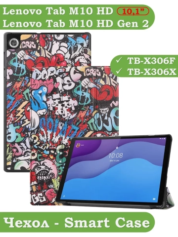 Чехол для Lenovo Tab M10 HD TB-X306F, Граффити