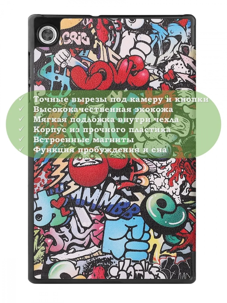 Чехол для Lenovo Tab M10 HD TB-X306F, Граффити