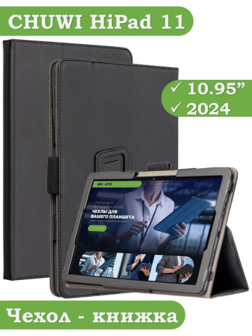 Чехол с защитой камеры на CHUWI HiPad 11 2024