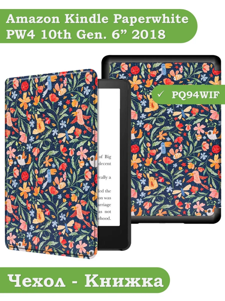Amazon Kindle Paperwhite PW4 (2018), рисунок 2