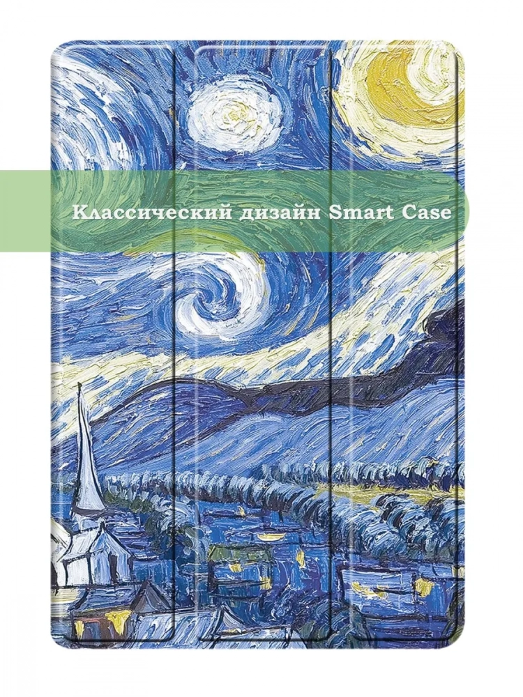 Чехол для Huawei MatePad 12X, Ван Гог Чехол для Huawei MatePad 12X, Ван Гог