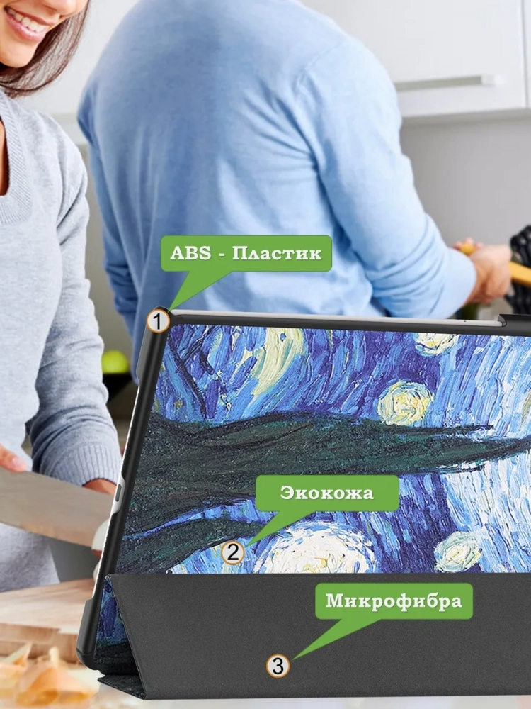 Чехол для Huawei MatePad 12X, Ван Гог Чехол для Huawei MatePad 12X, Ван Гог