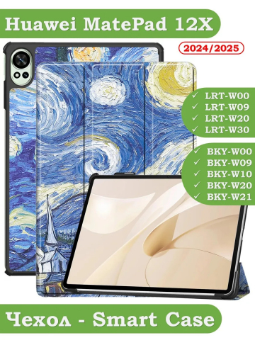 Чехол для Huawei MatePad 12X, Ван Гог