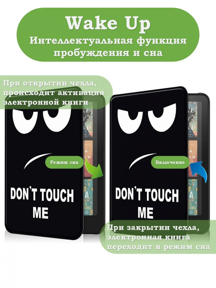 Чехол для Amazon 12th generation (7") (Don't Touch Me)