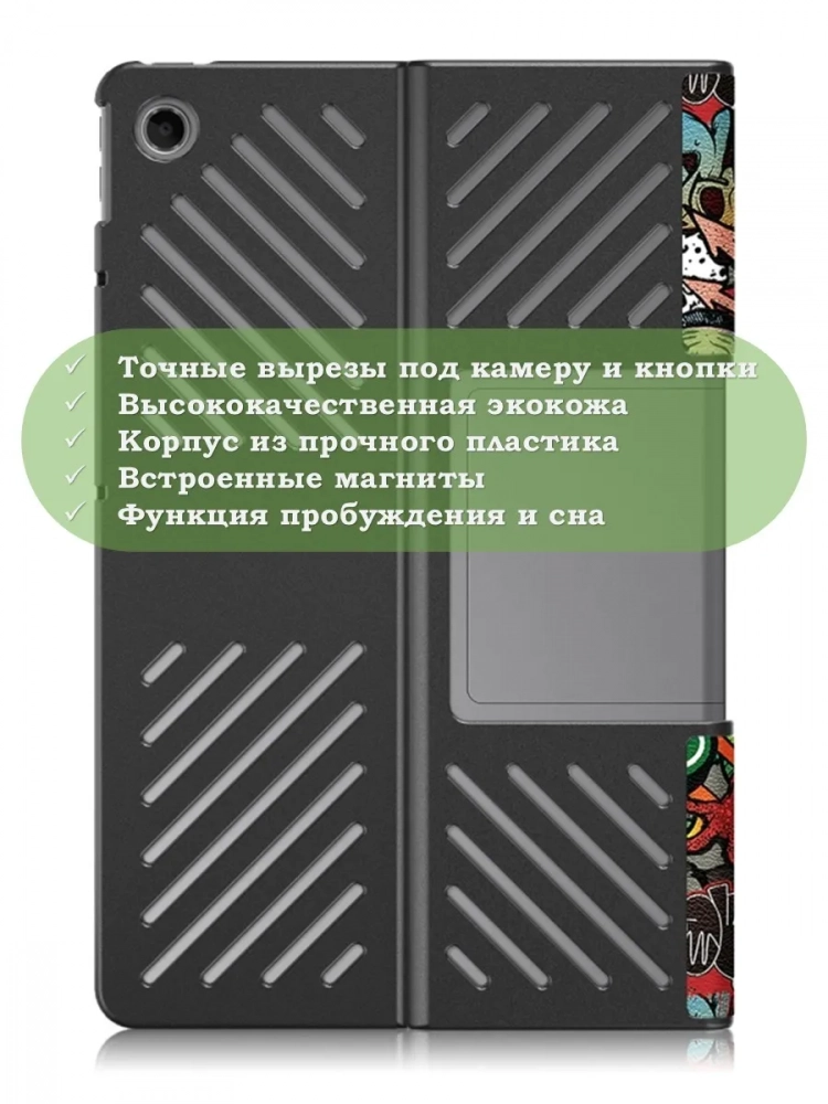 Чехол для Lenovo Tab Plus TB351FU (Граффити)