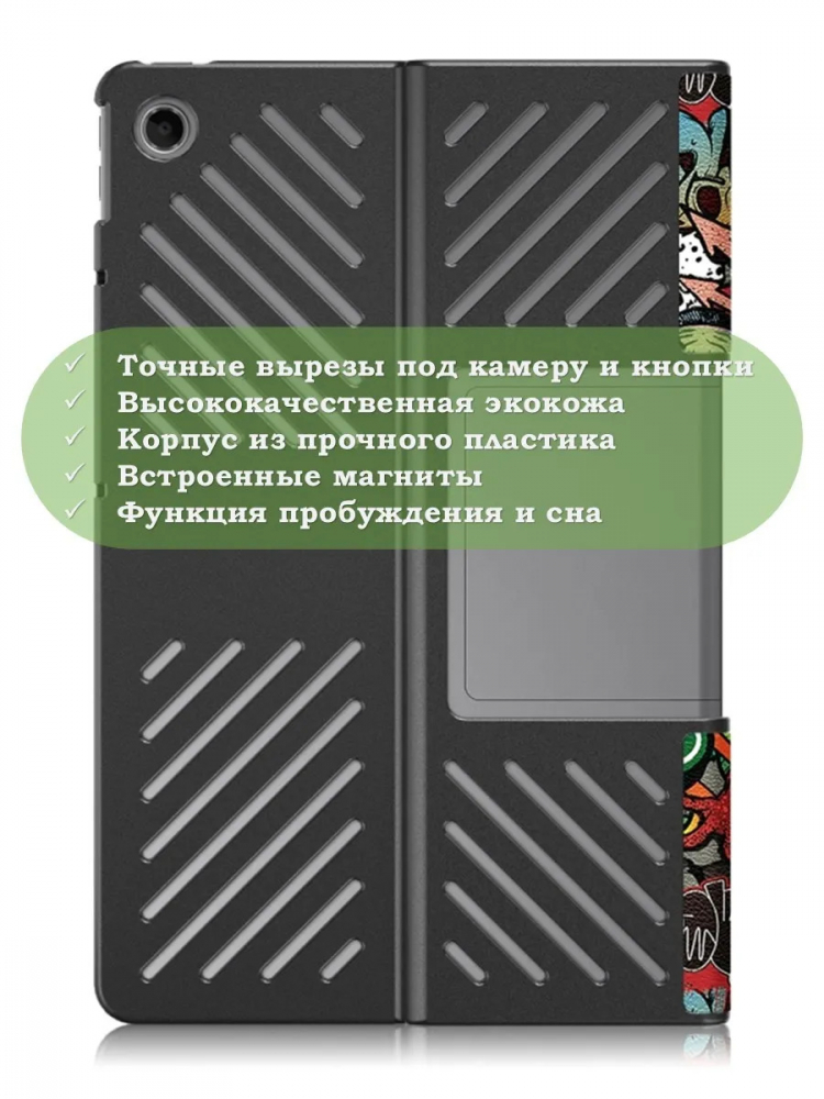 Чехол для Lenovo Tab Plus TB351FU (Граффити)