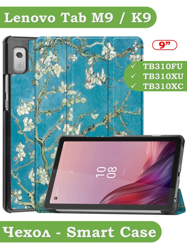 Чехол для Lenovo Tab M9 (Абрикосовое дерево)