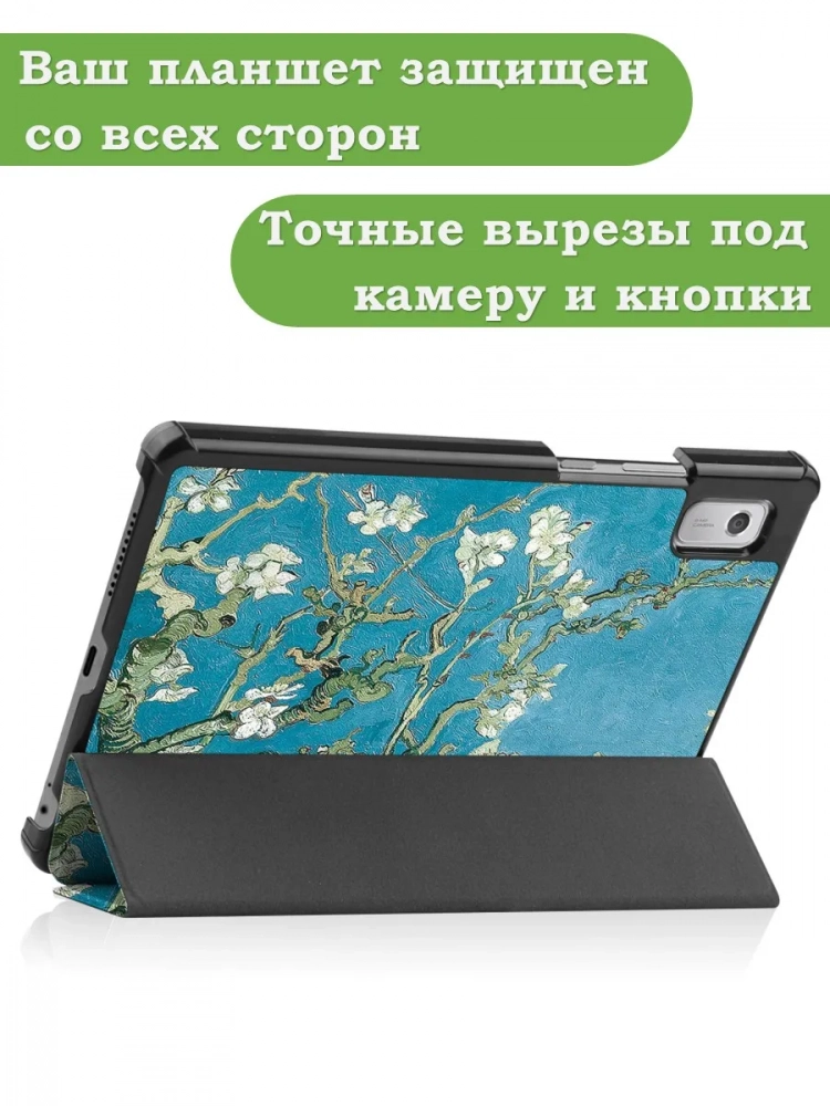 Чехол для Lenovo Tab M9 (Абрикосовое дерево) Чехол для Lenovo Tab M9 (Абрикосовое дерево)