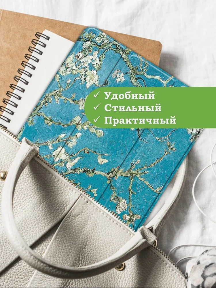 Чехол для Lenovo Tab M9 (Абрикосовое дерево) Чехол для Lenovo Tab M9 (Абрикосовое дерево)