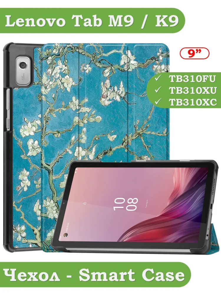 Чехол для Lenovo Tab M9 (Абрикосовое дерево)
