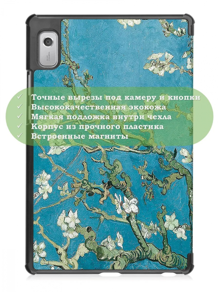 Чехол для Lenovo Tab M9 (Абрикосовое дерево)
