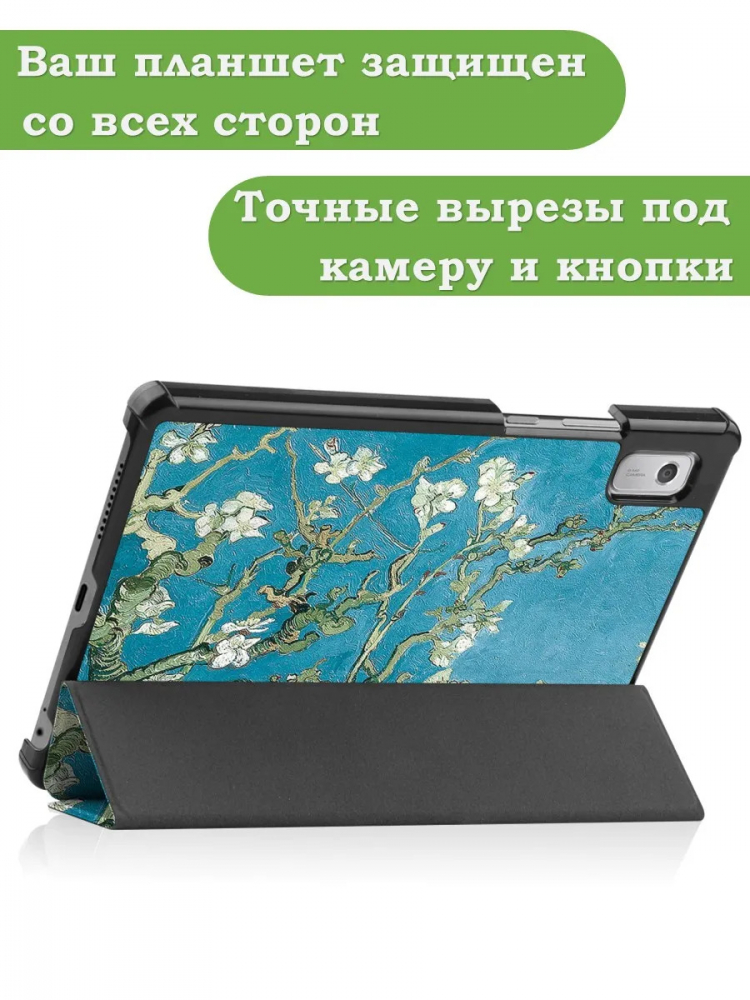 Чехол для Lenovo Tab M9 (Абрикосовое дерево)