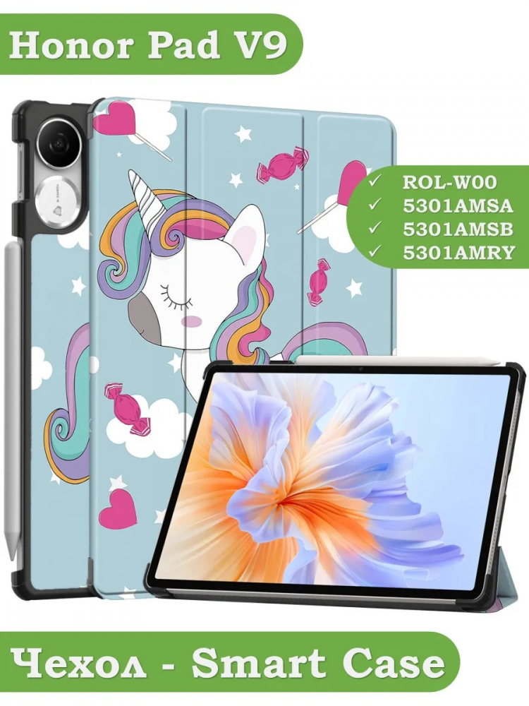 Чехол для Honor Pad V9 ROL-W00 (Волшебная лошадка)