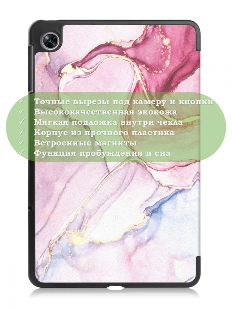 Чехол для OPPO Pad Air, Розовый мрамор