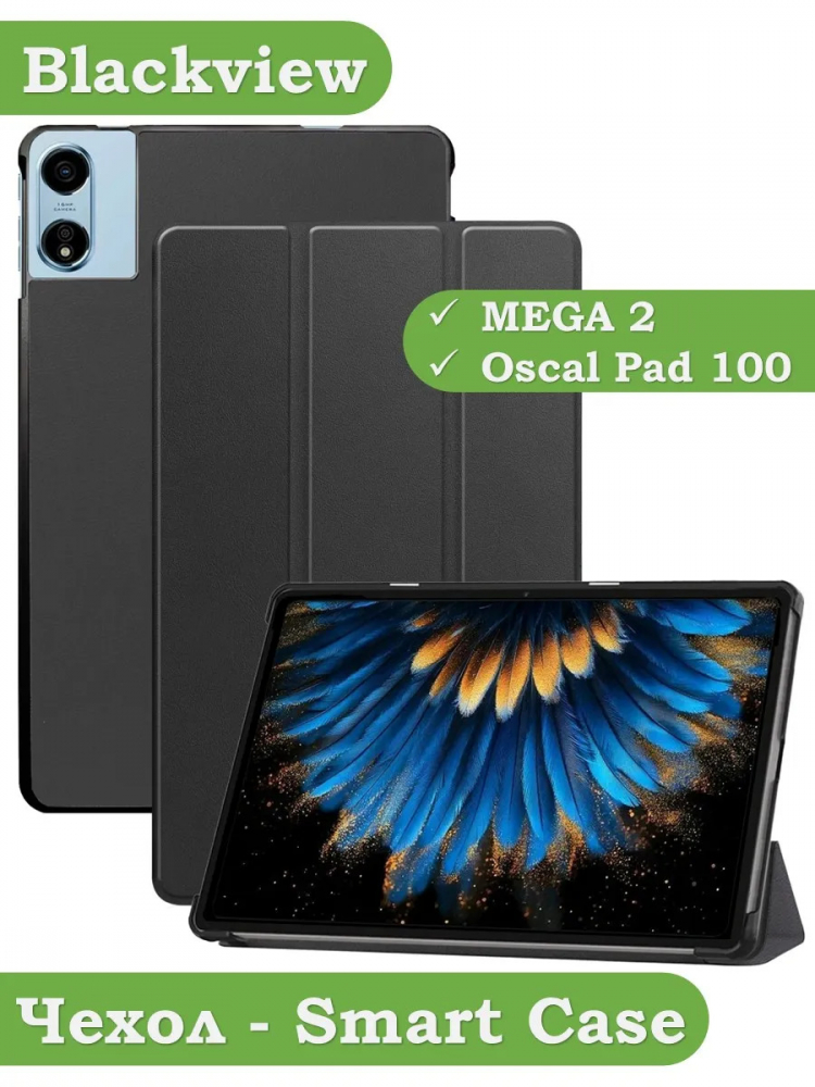 Чехол для Blackview MEGA 2, Oscal Pad 100, Teclast T60 Plus, DOOGEE T36 (черный)