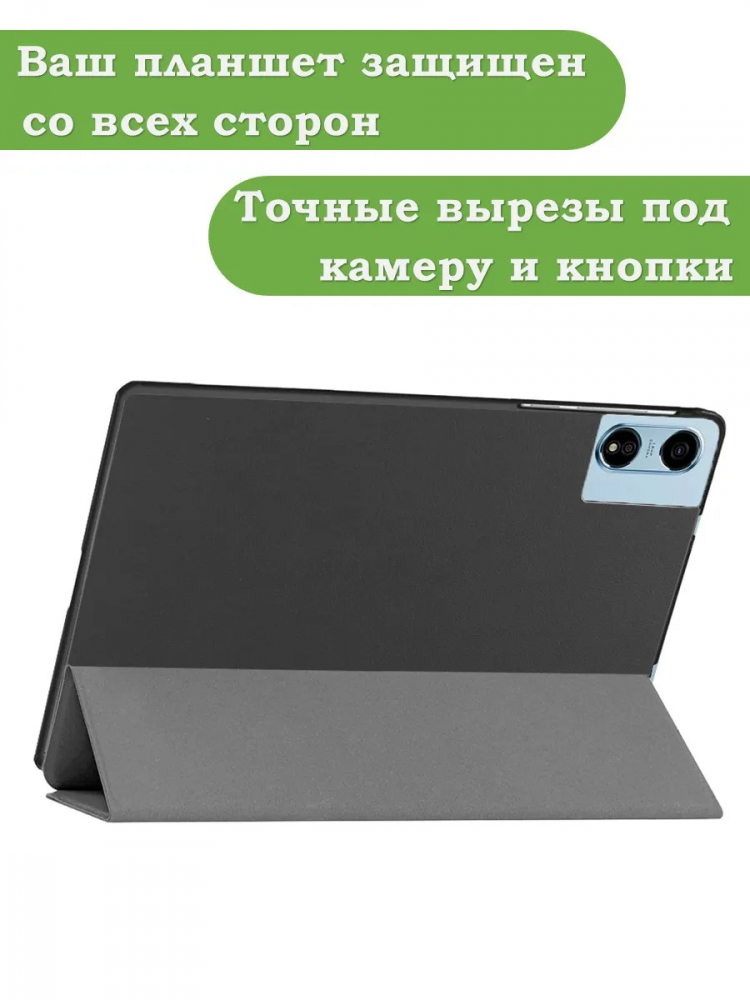 Чехол для Blackview MEGA 2, Oscal Pad 100, Teclast T60 Plus, DOOGEE T36 (черный)