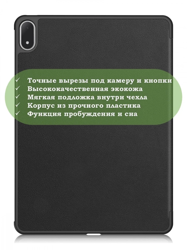 Чехол для OnePlus Pad 3, Oppo Pad 4 Pro (черный)