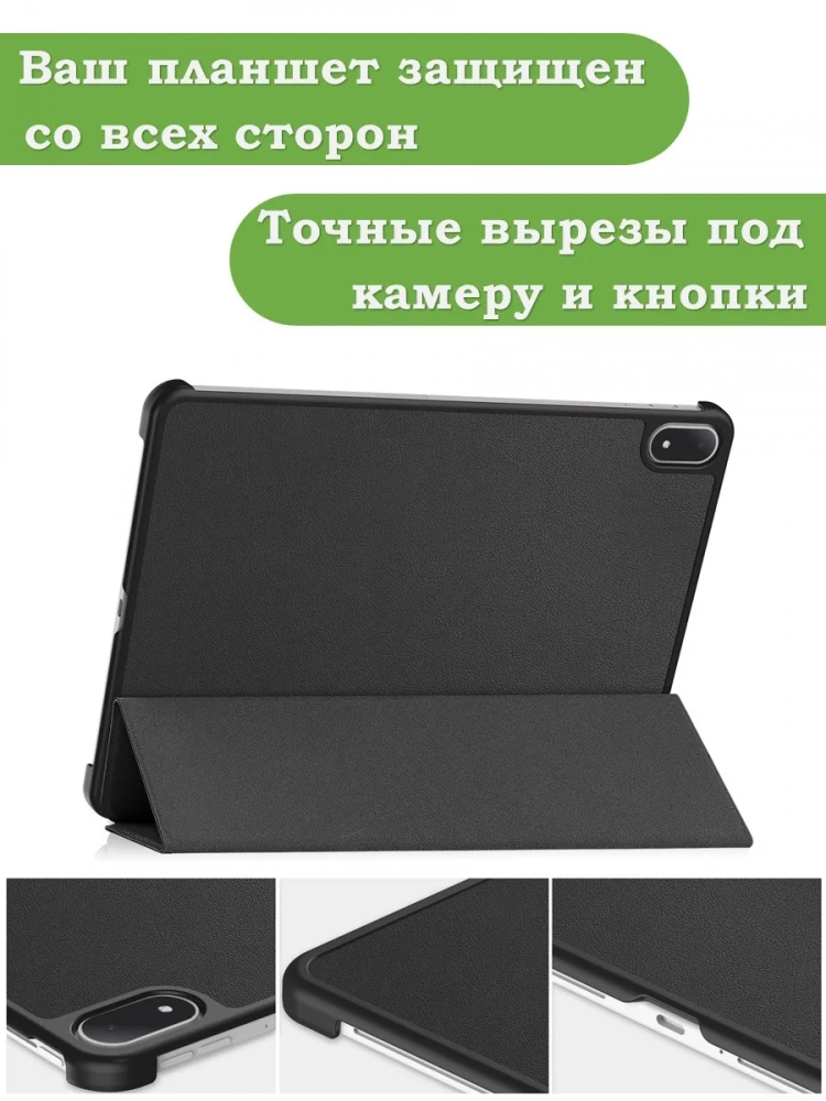 Чехол для OnePlus Pad 3, Oppo Pad 4 Pro (черный)