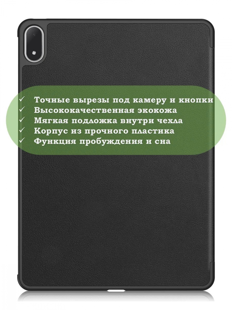 Чехол для OnePlus Pad 3, Oppo Pad 4 Pro (черный)