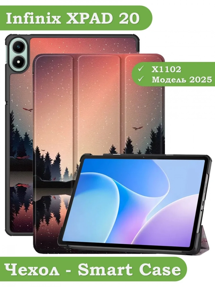 Чехол для Infinix XPAD 20 (Nightfall)