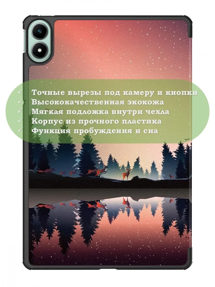 Чехол для Infinix XPAD 20 (Nightfall)