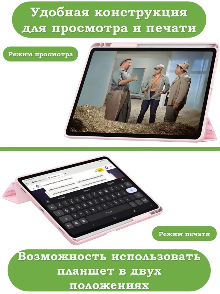 Чехол с прозрачной задней крышкой для Samsung Galaxy Tab S11 Ultra (розовый мрамор), прозр. акрил