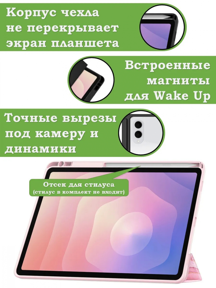 Чехол с прозрачной задней крышкой для Samsung Galaxy Tab S11 Ultra (розовый мрамор), прозр. акрил