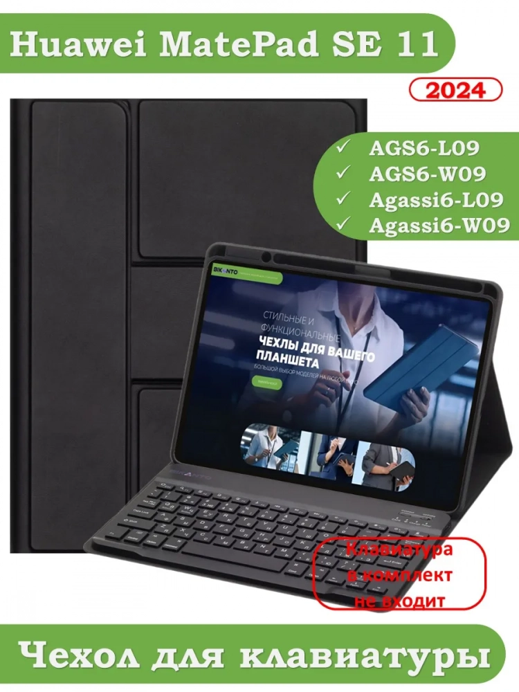 К/Ч для HUAWEI MatePad SE 11 2024 (11se) (черный), поворотный, БЕЗ КЛАВИАТУРЫ