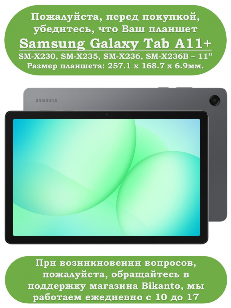 К/Ч для Tab A11+ (А11 Plus+) (голубой), поворотный, БЕЗ КЛАВИАТУРЫ