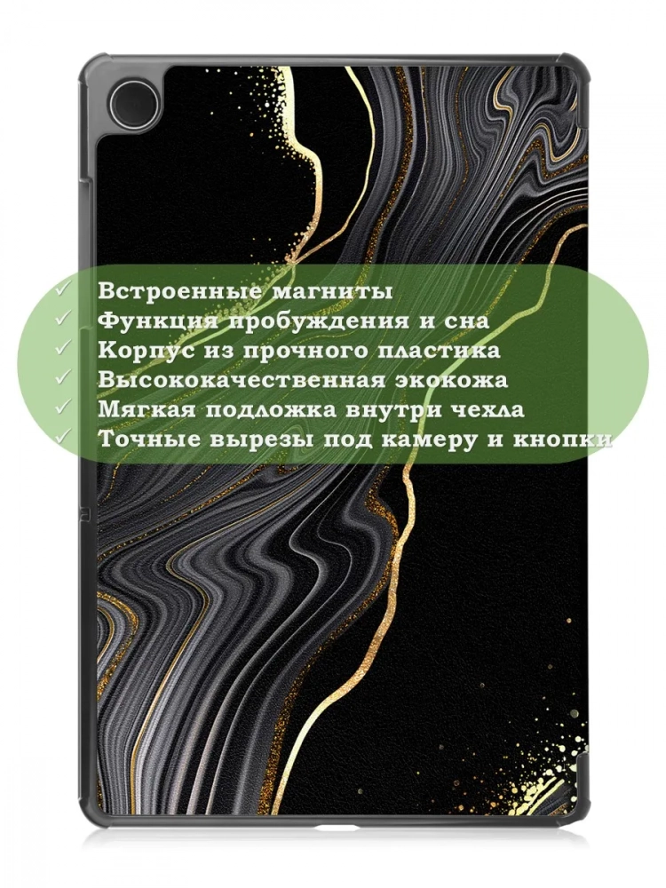 Чехол для Tab A11+ (А11 Plus+), Черный мрамор