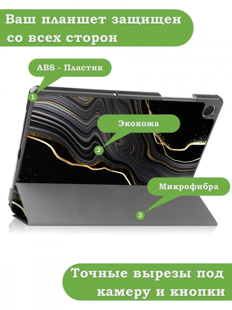 Чехол для Tab A11+ (А11 Plus+), Черный мрамор