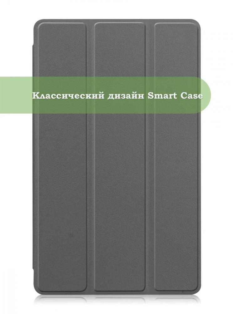 Чехол для A7 Lite/T220/T225 (серый)