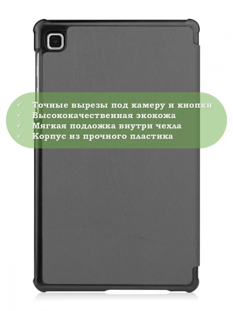 Чехол для A7 Lite/T220/T225 (серый)