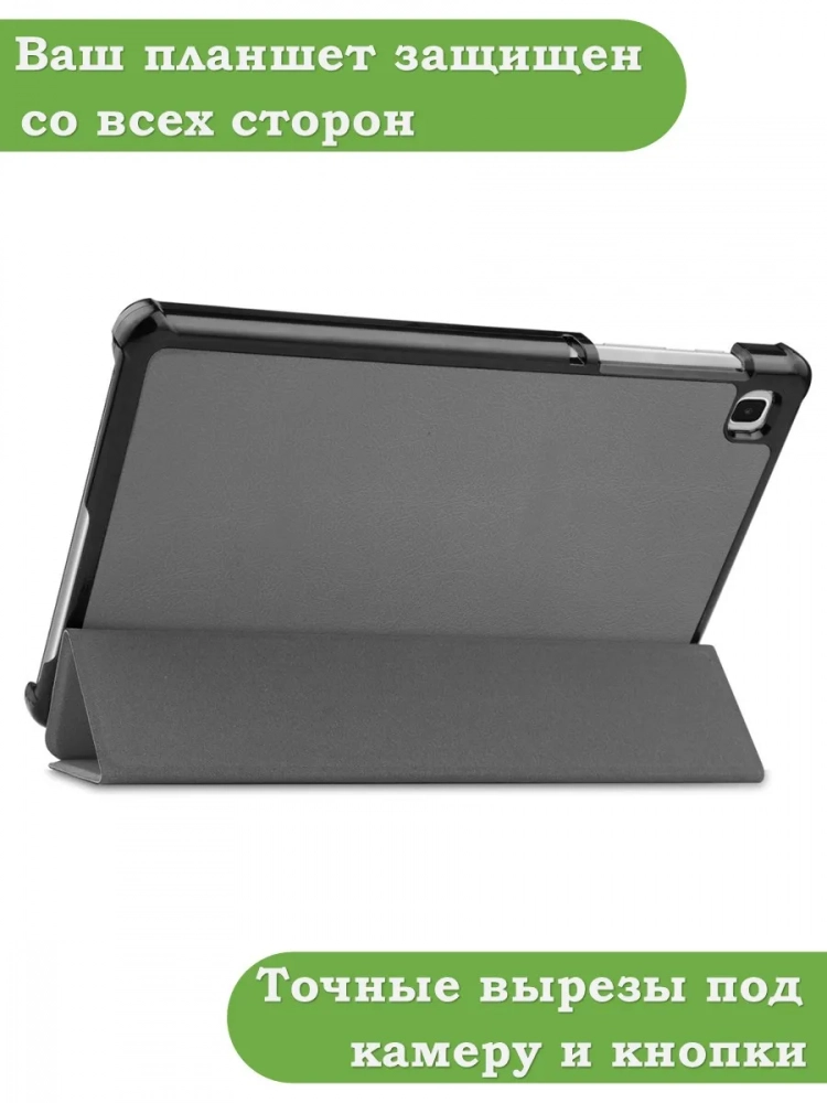 Чехол для A7 Lite/T220/T225 (серый)