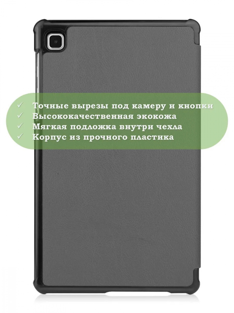 Чехол для A7 Lite/T220/T225 (серый)